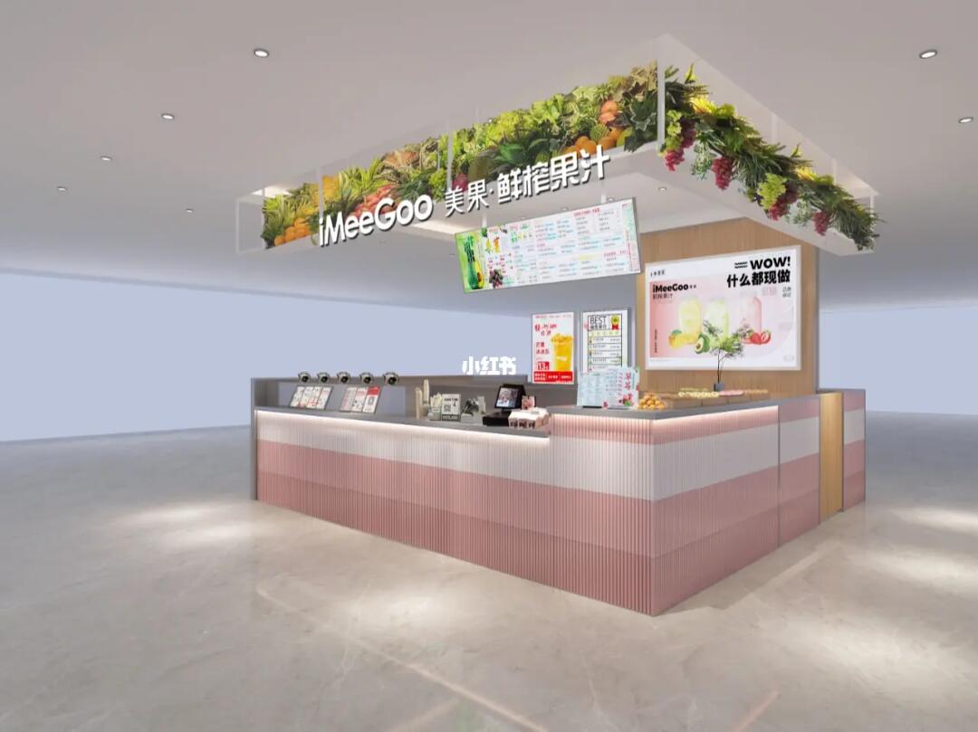 鲜榨果汁店装修