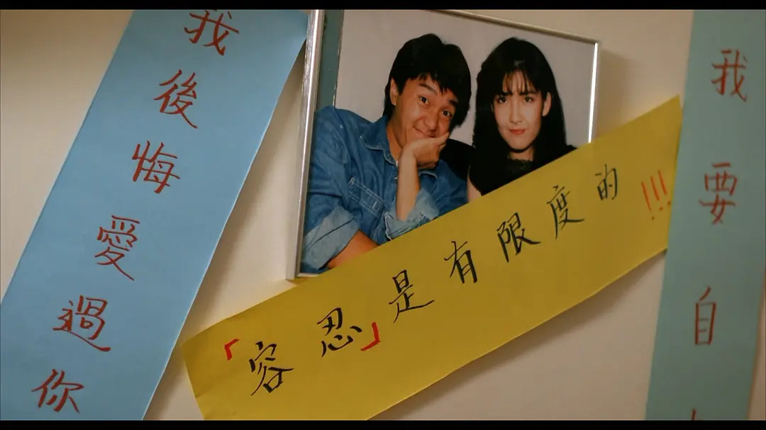 风雨同路周慧敏x周星驰