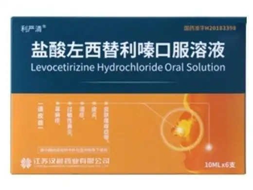 利严清盐酸左西替利嗪口服溶液价格对比
