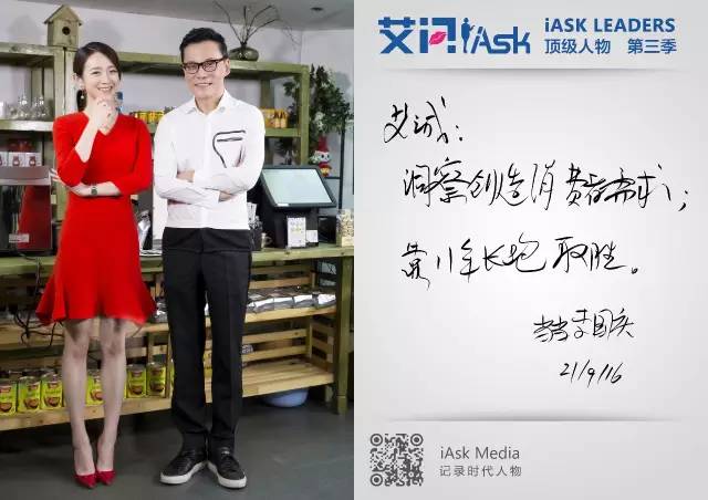 艾诚专访李国庆:不后悔夫妻搭档做当当|艾问&cnr