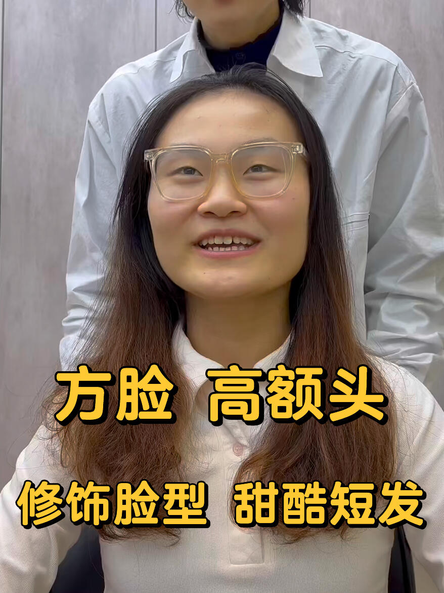 救命啊方脸女生剪完这款短发出门被无数人夸