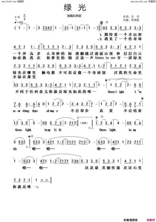 绿光简谱-孙燕姿演唱-天天/李伟菘词曲1