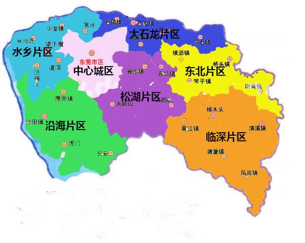 东莞市分为哪六大片区,你知道吗?