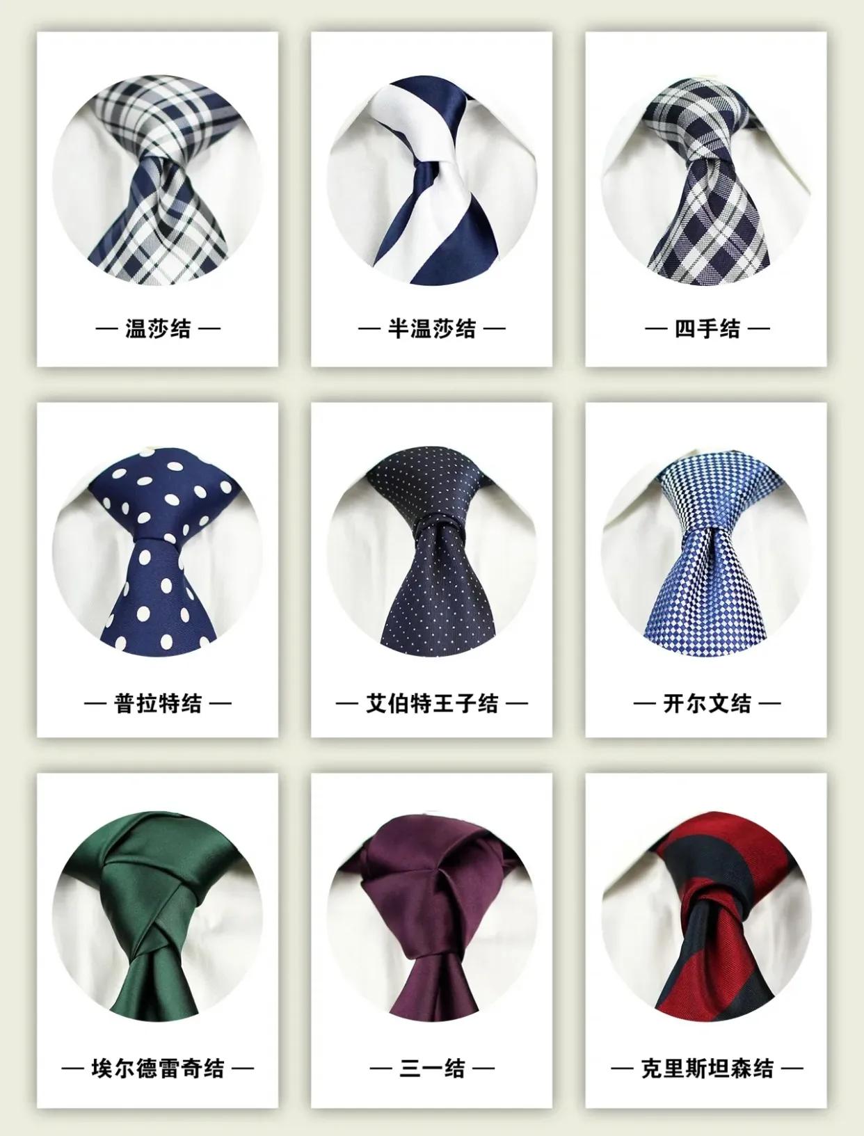 如何系领带的方法(成都西服定制|手残党福音 10分钟学会9种领带系法)