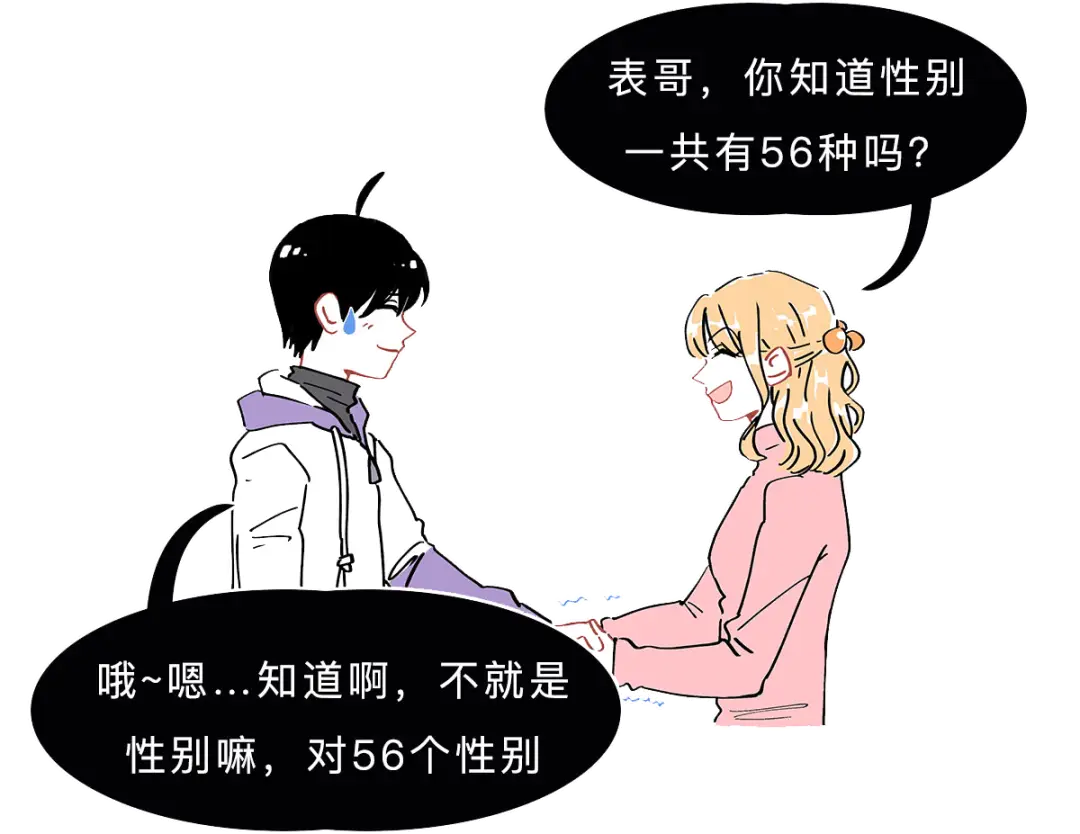 淦第一次知道原来我可以不是男的想去变性了