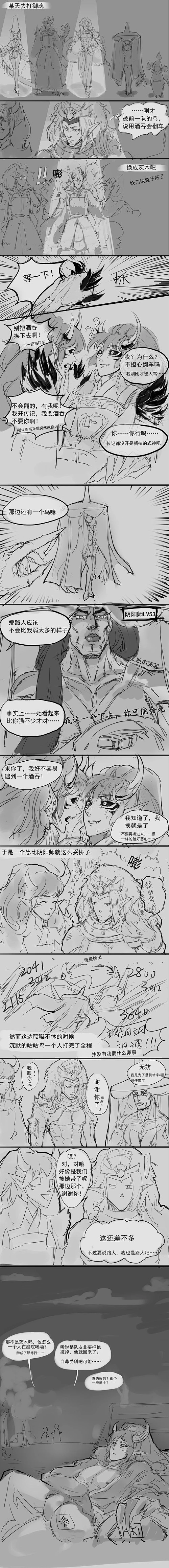 酒茨|lofter(乐乎) - 记录生活,发现同好