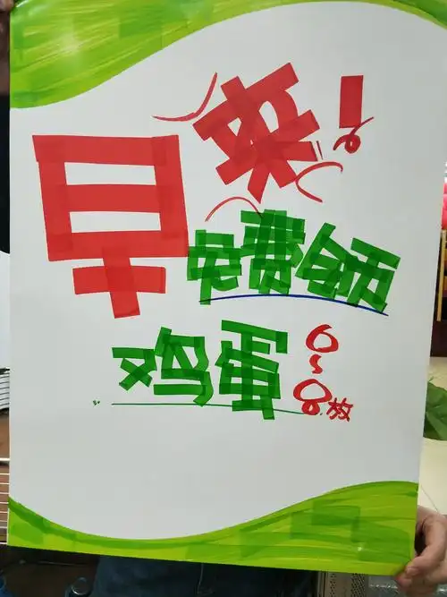 真诚大药房17周年庆活动海报书写模板