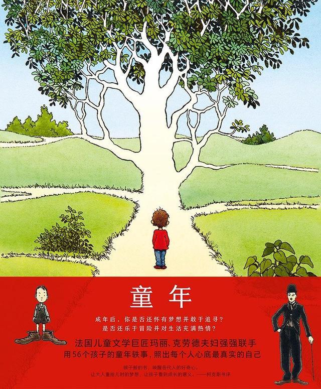 绘本童年诠释成功的定义和成长的意义激发哲学思维的养成