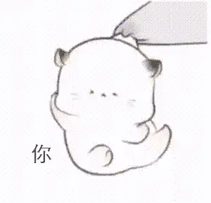 微信表情包动图