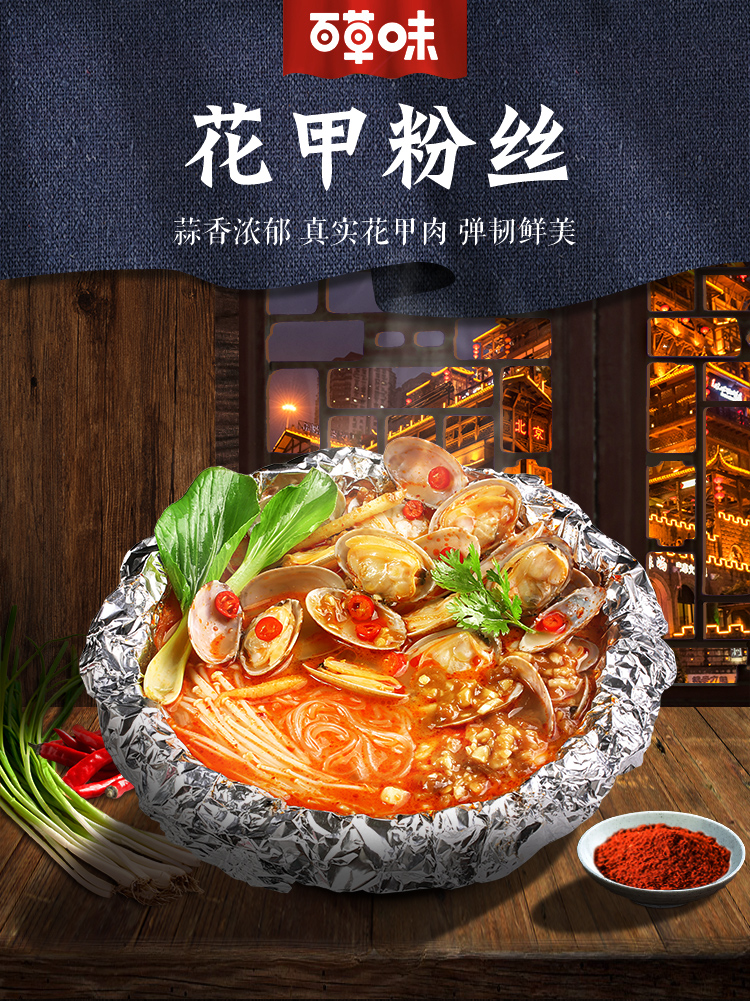 百草味 方便桶装网红酸辣粉花甲粉懒人冲泡速食即食 花甲粉丝145g