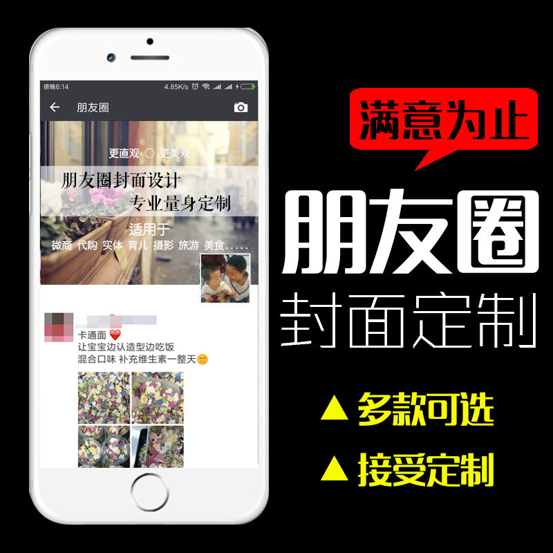 微信封面朋友圈封面背景微商团队logo海报聊天背景图片设计相册