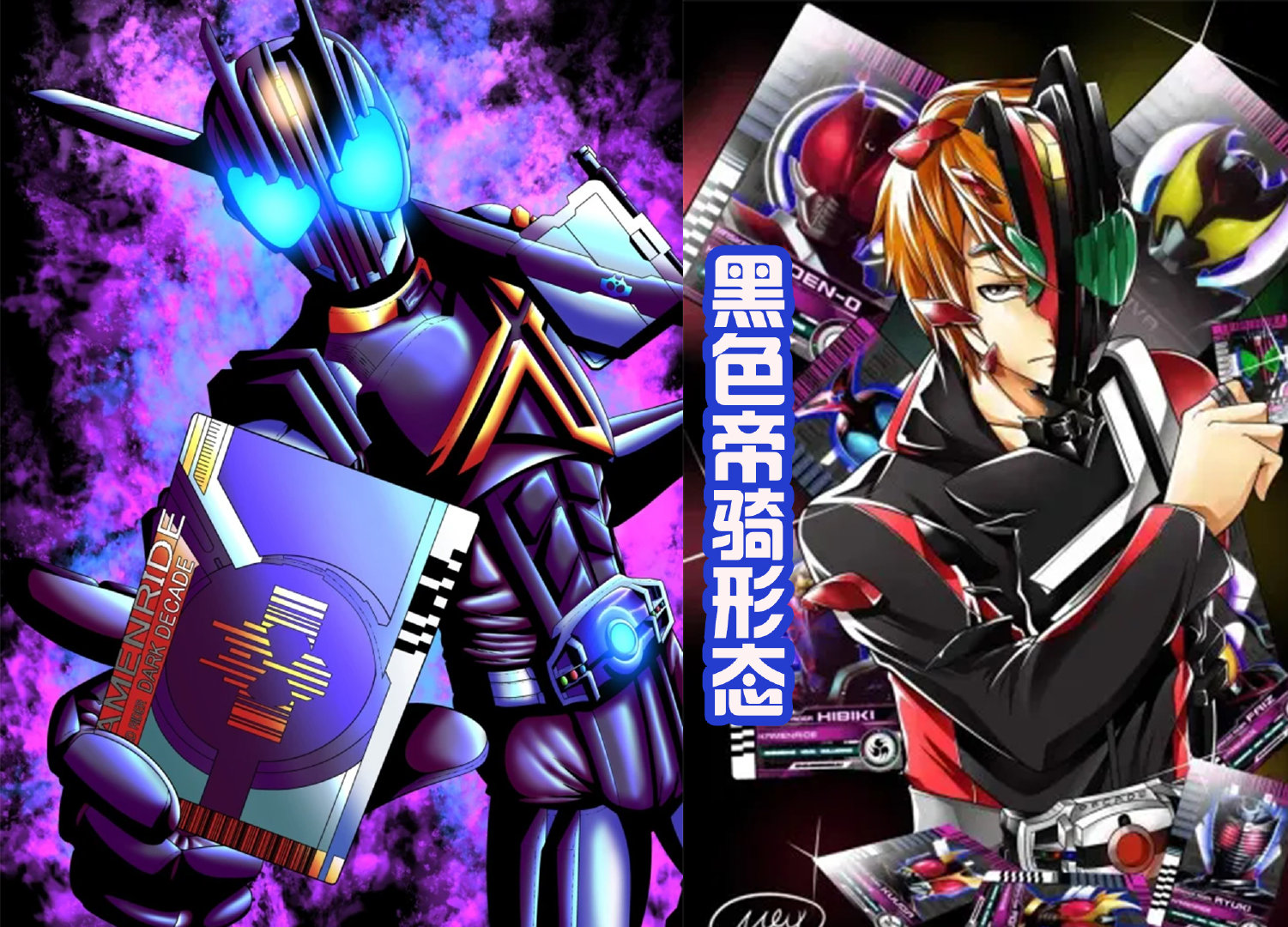 假面骑士帝骑的新形态,网友:没有丝毫违和感,甚至还感觉到霸气