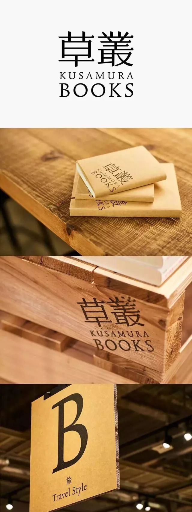 原研哉2017年作品赏析