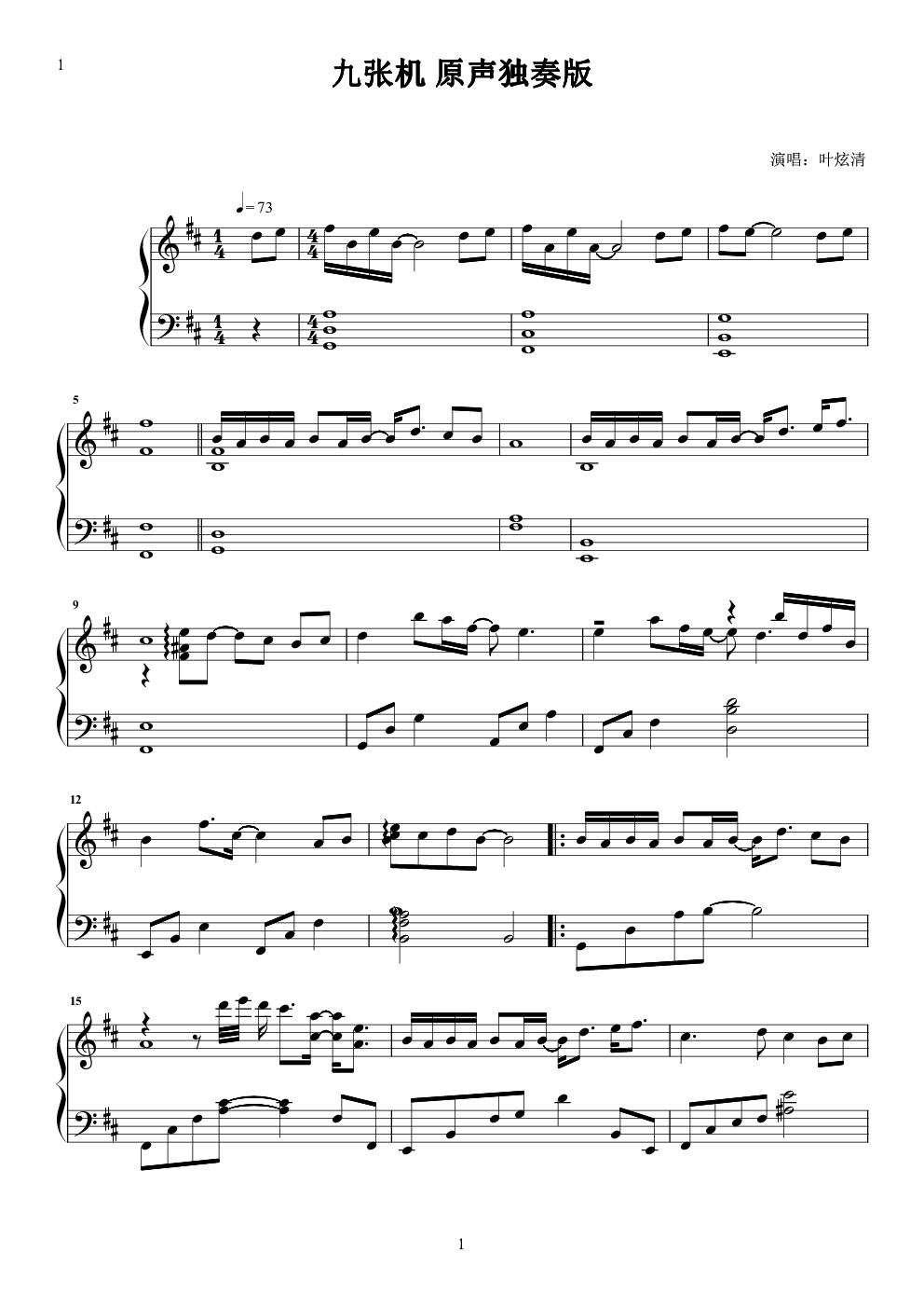 九张机 原声独奏版钢琴谱-wza67865385-虫虫乐谱