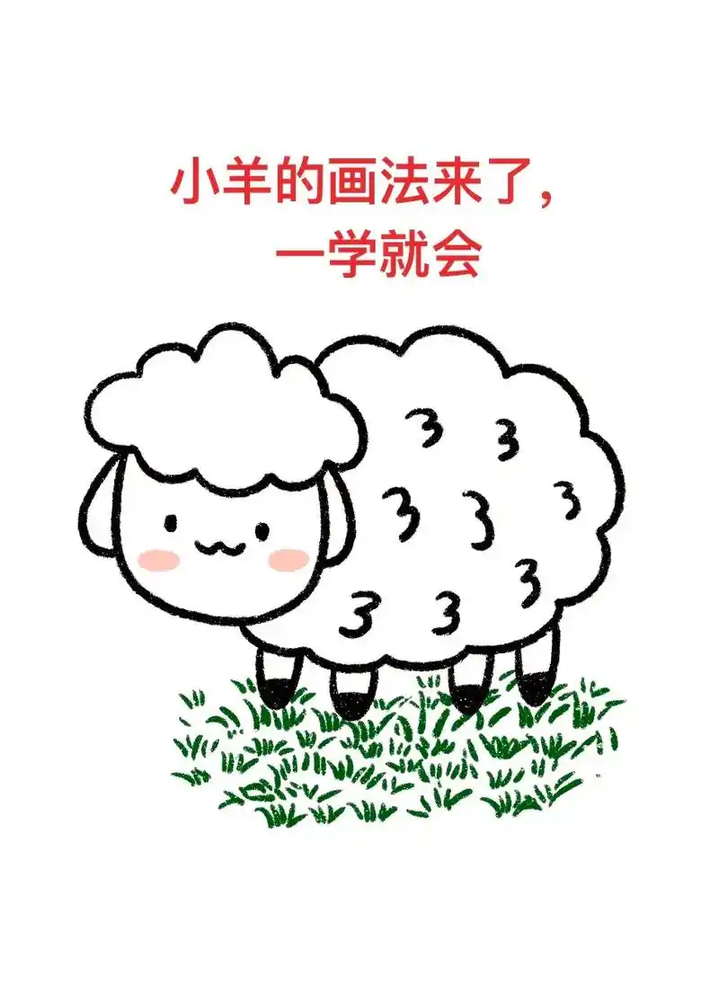 图文伙伴计划 #简笔画 #一起学 - 抖音