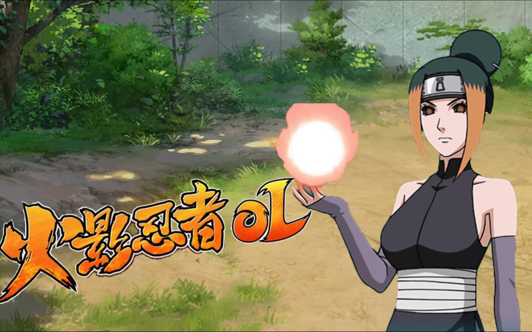 火影忍者ol 帕库拉 突破 体验