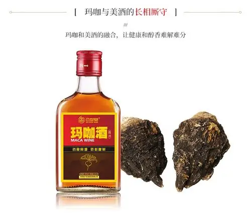 百参堂玛咖酒玛卡酒长白山人参桑葚黄精枸杞养生酒男性滋补过节送礼2