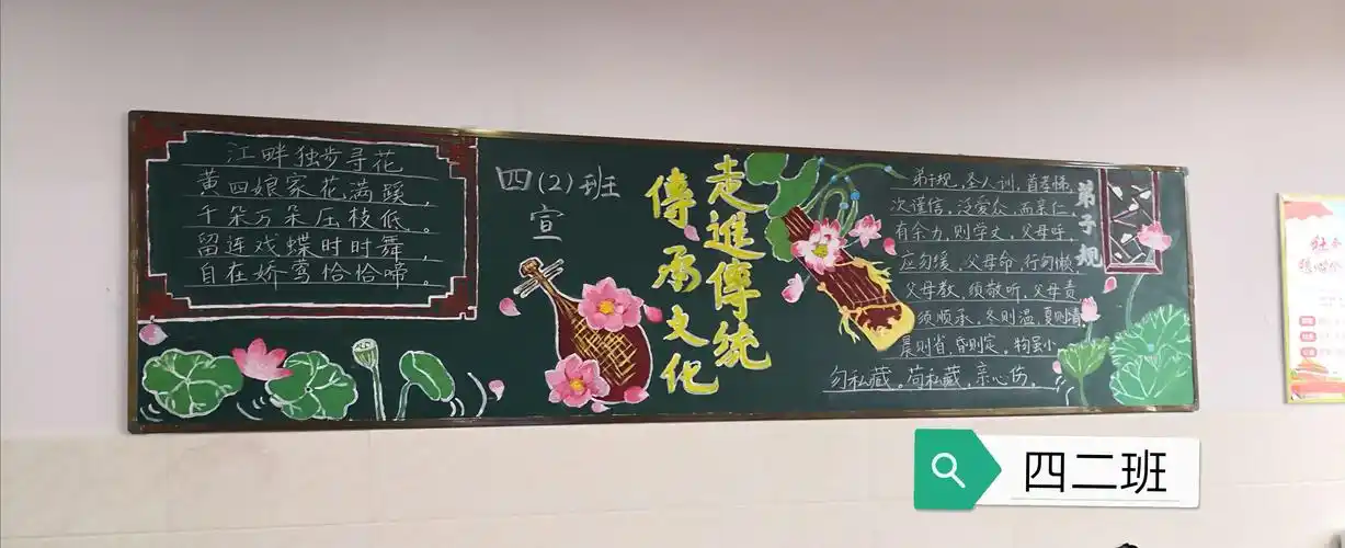 辰溪县思源实验学校"优秀传统文化"黑板报展