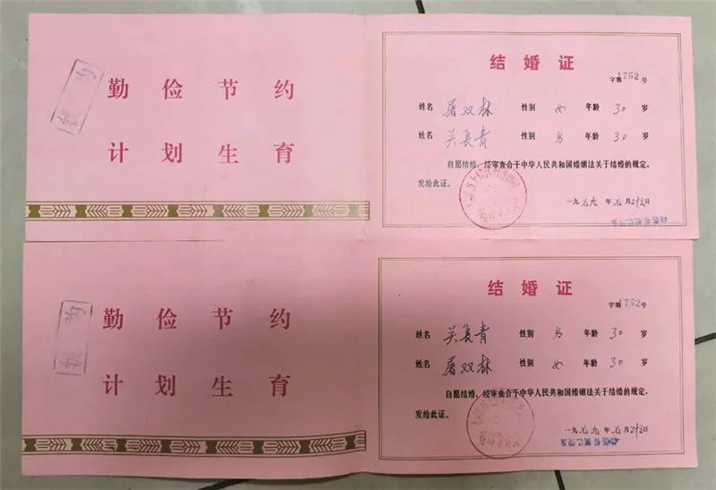 这样的结婚证你见过吗每一张背后都是一个厮守一生的故事