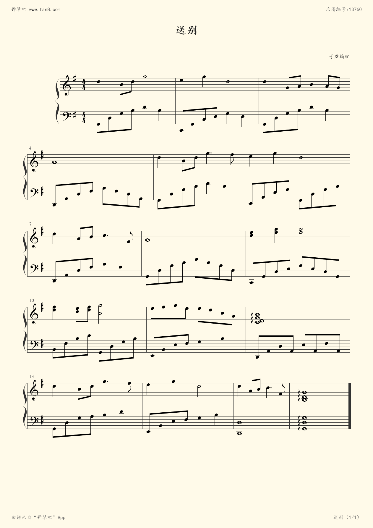 钢琴谱:送别(g大调)