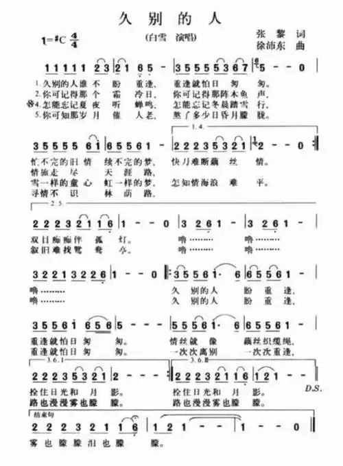 久别的人_简谱_歌谱_曲谱_吉他谱_五线谱