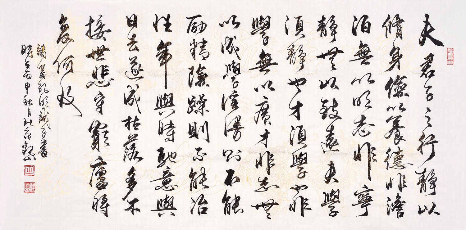 诫子书的作品鉴赏