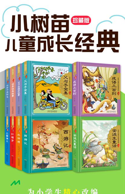 名著珍藏版彩图注音一二三四五年级小学生经典课外阅读书籍课本同步