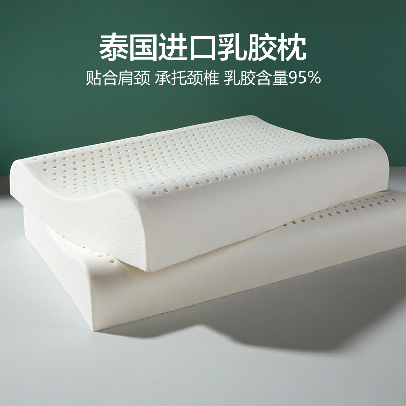 泰国乳胶枕头官方旗舰店正品天然橡胶助睡眠枕芯家用护颈椎痛成人