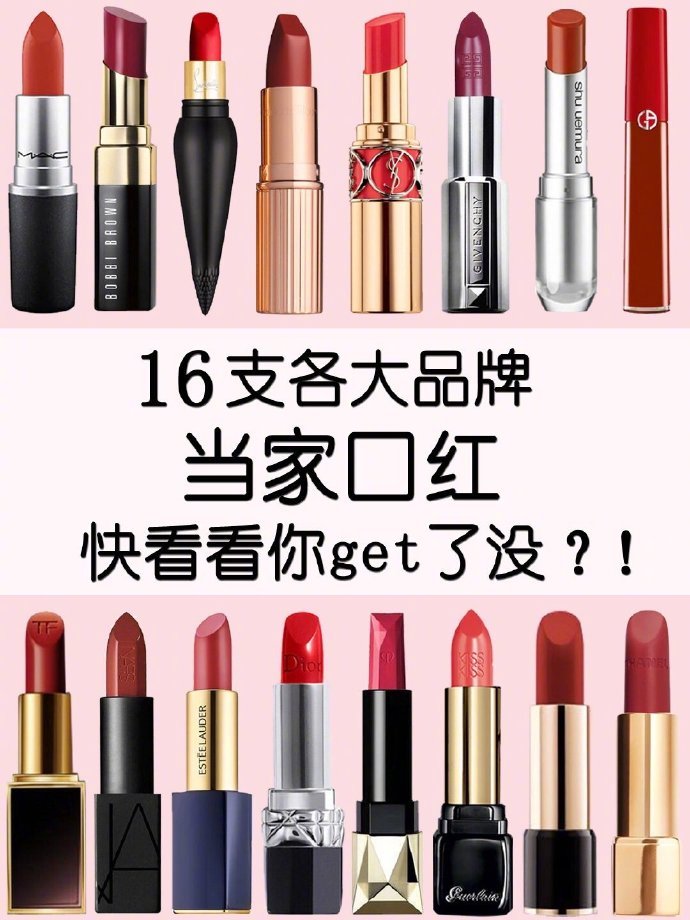 16支各品牌经典热卖口红大合集!_高清图集_新浪网