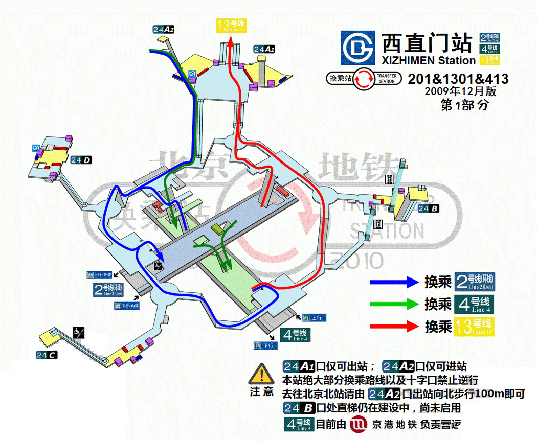 西直门地铁平面图1