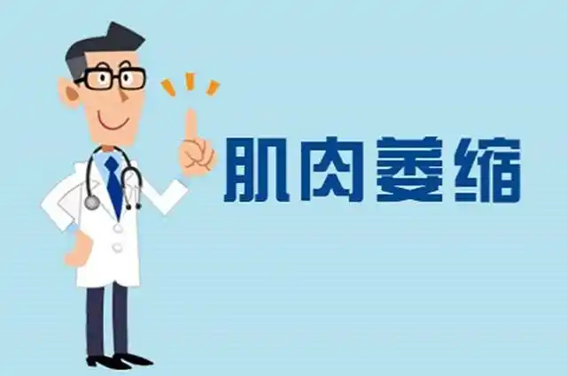 肌肉萎缩有什么治疗方法(图1)