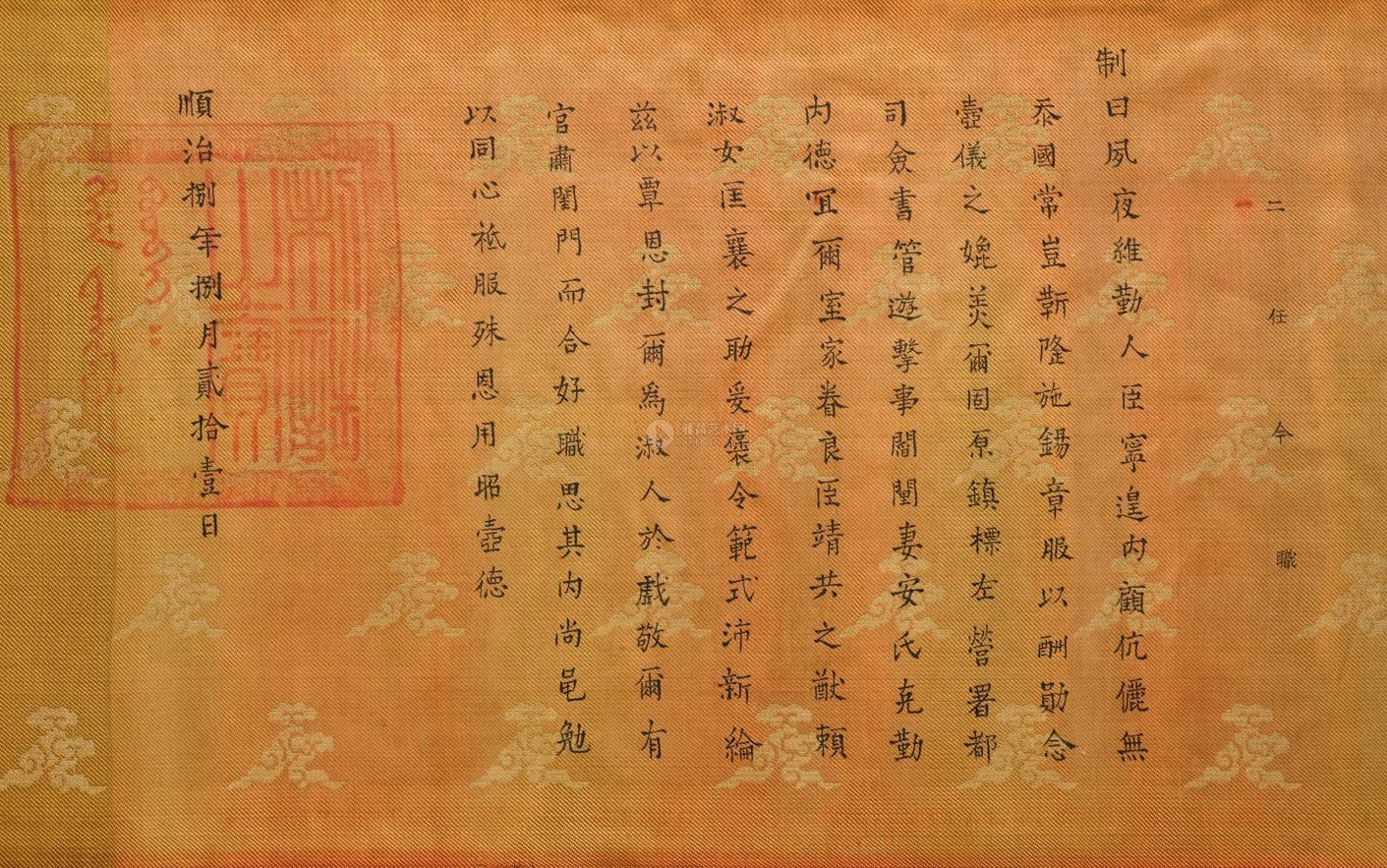 圣旨上的"奉天承运皇帝诏曰"怎样读才对