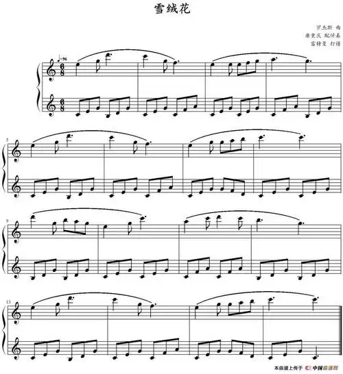 雪绒花钢琴谱(唐重庆配伴奏版) 器乐乐谱