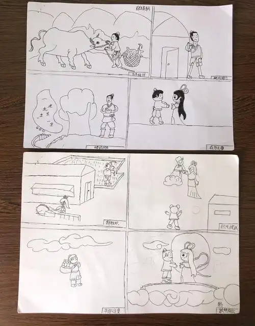 趣味语文,我们的《牛郎织女》连环画