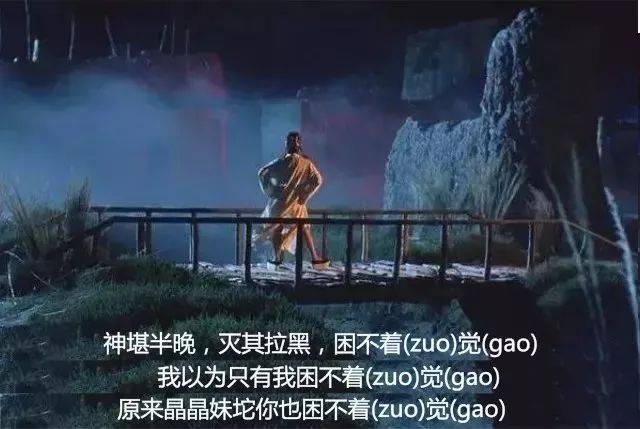 经典情话秒变"土味" ,重演大话西游