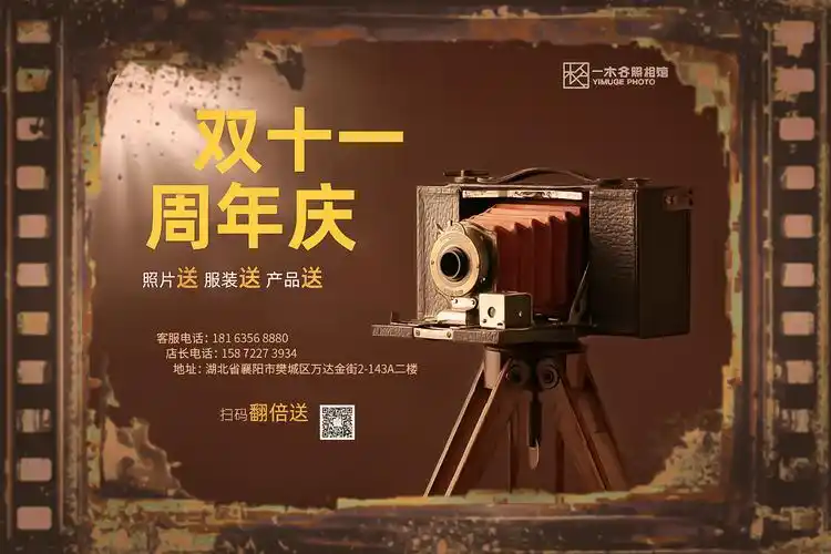 海报---一木各照相馆 - 找项目 - 天琥云课堂 - 互联网设计在线教育平