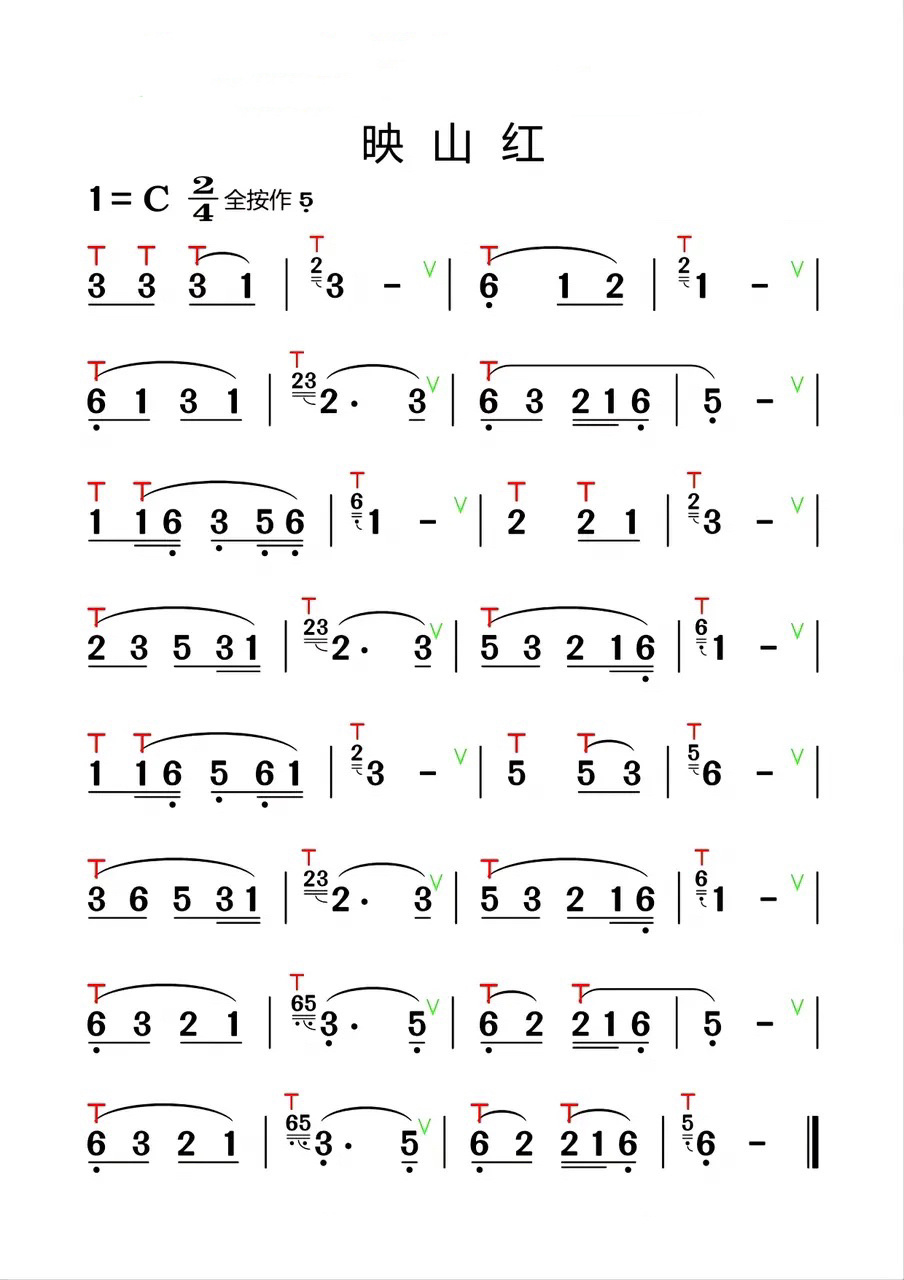 葫芦丝经典入门乐曲《映山红》 曲谱分享葫芦丝《映山红》