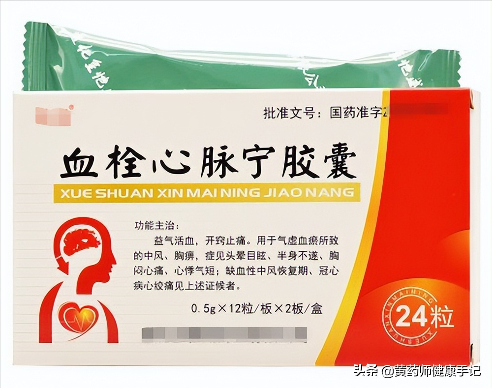 血栓心脉宁片的副作用(活血) - 行就行