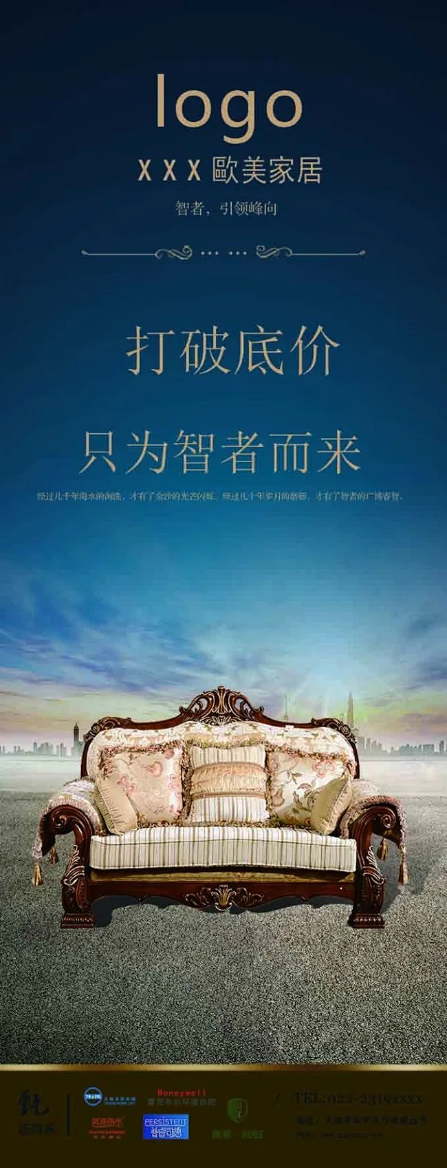 海报 展架 平面广告 欧美家居,欧美大气背景图,,家具广告展架,海报