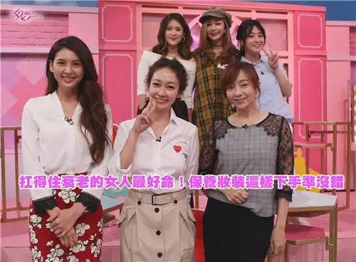 女人我最大20181001产品清单 扛得住衰老的女人最好命!