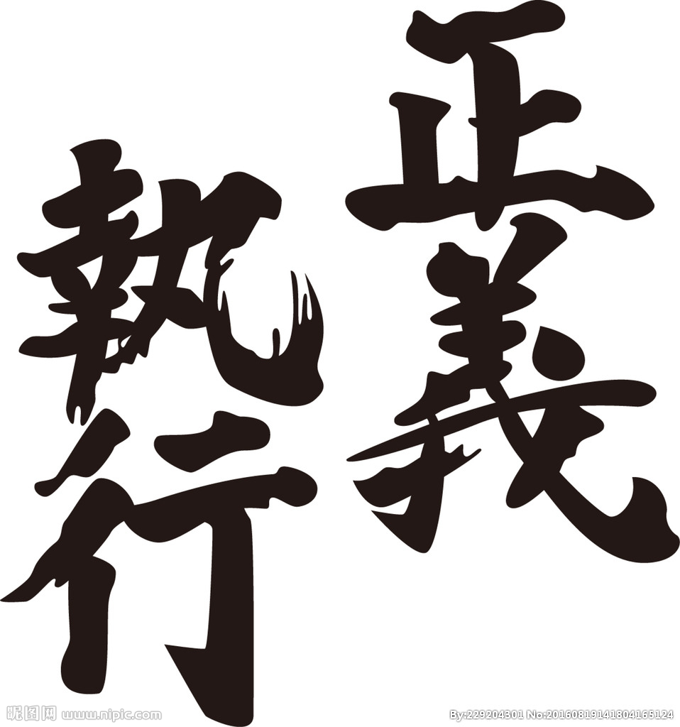 对邓世平的身份和事迹追认, 不使其冻毙于风雪