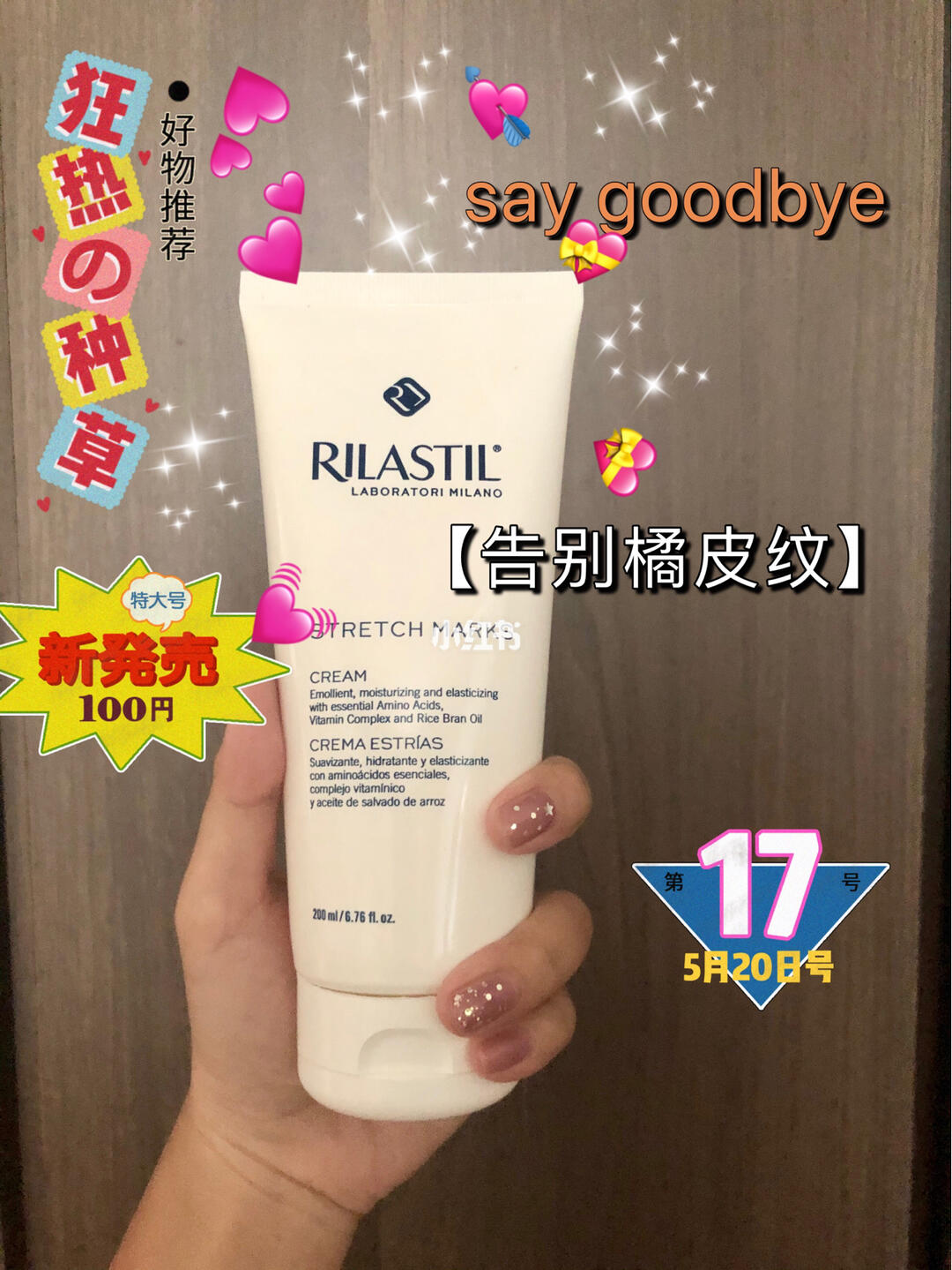 saygoodbye大腿内侧橘皮纹