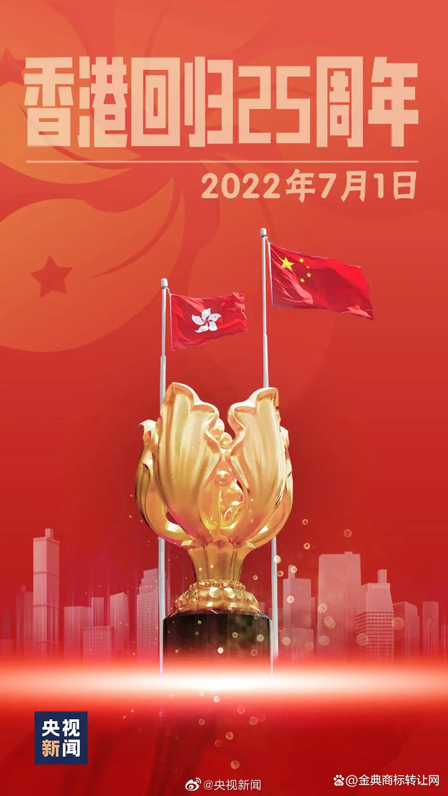 香港回归是指中华人民共和国政府决定在1997年7月1日对香港恢复行使