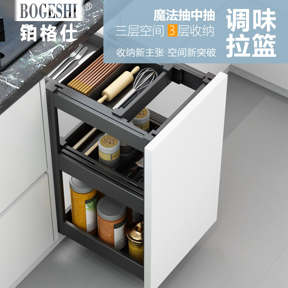 铂格仕厨房橱柜抽中抽拉篮三层调味篮铝合金阻尼抽屉式调料置物架