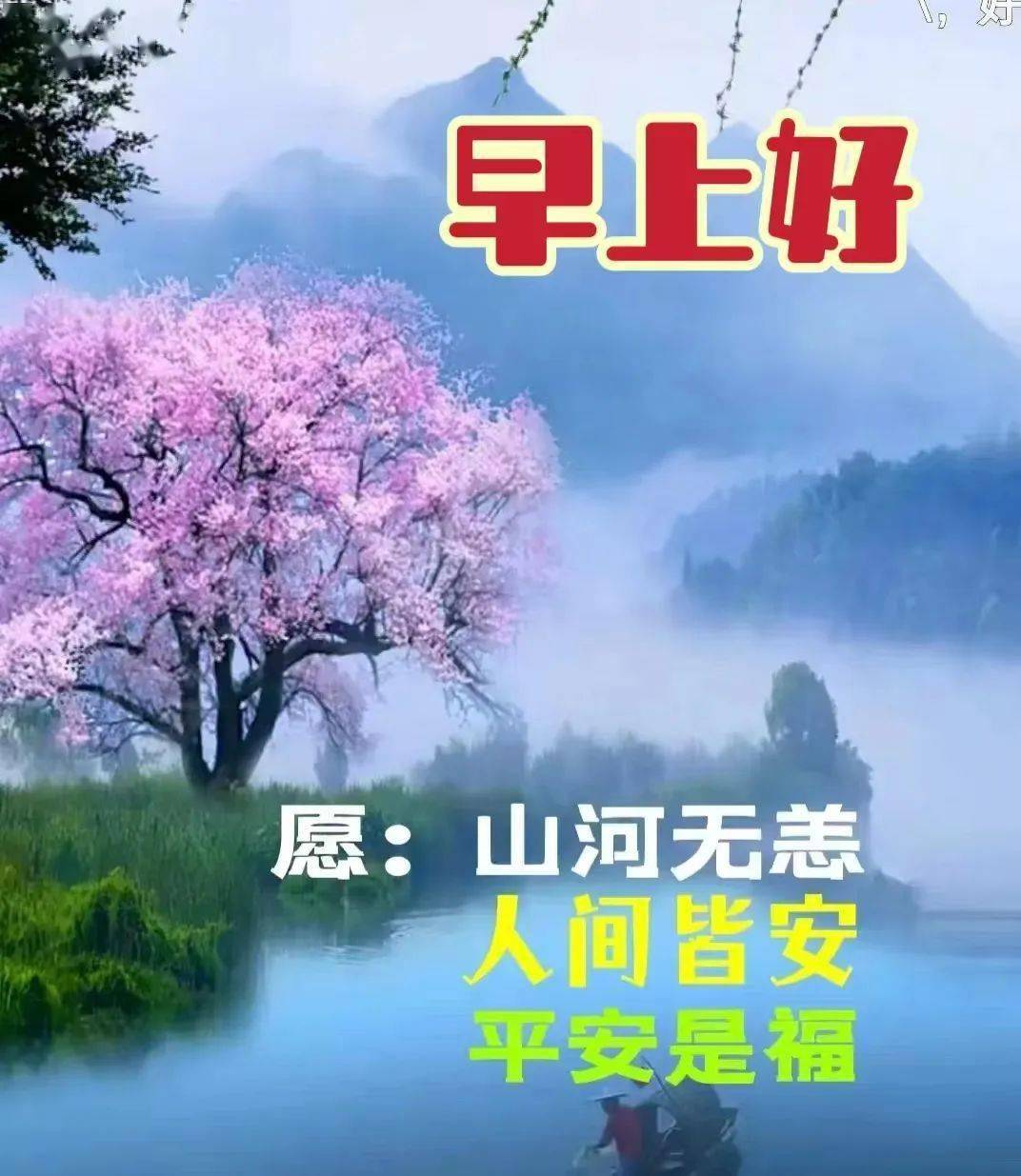 11月29日最新疫情早上好动态表情图片大全,抗击疫情美图大全!