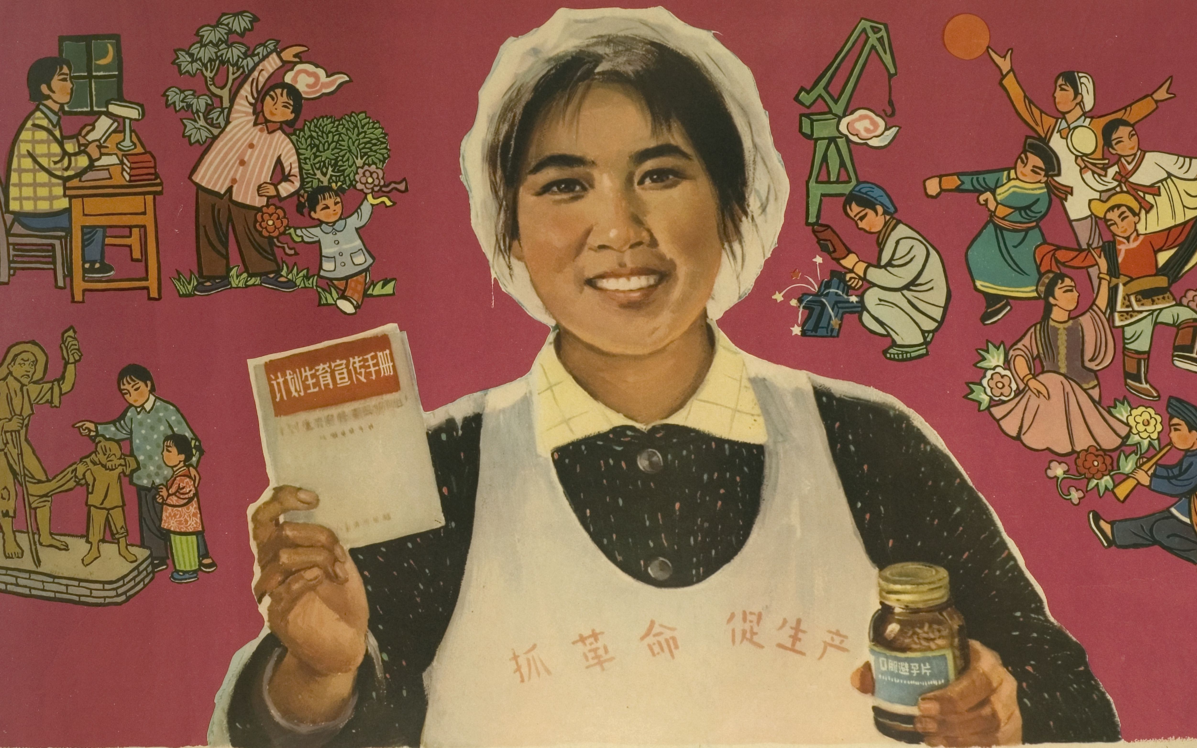 只生一个好·绝版70年代计划生育海报_哔哩哔哩_bilibili