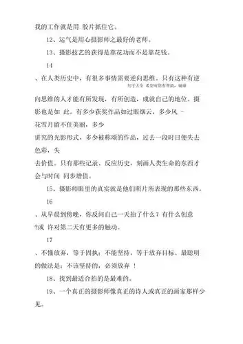 摄影唯美的句子