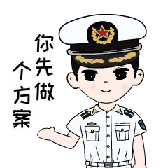 怼人官方表情包上线海军工程大学动力工程学院充满"军校味"的表情包