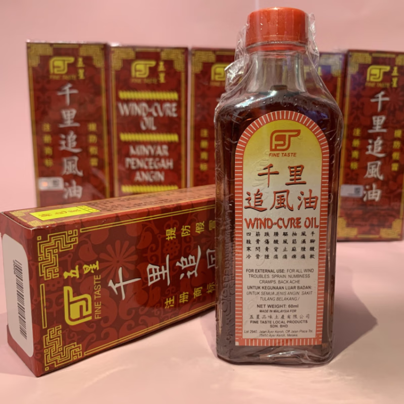 fa新日期 现货速发 正宗马来西亚五星千里追风油60毫升风湿肿痛活络