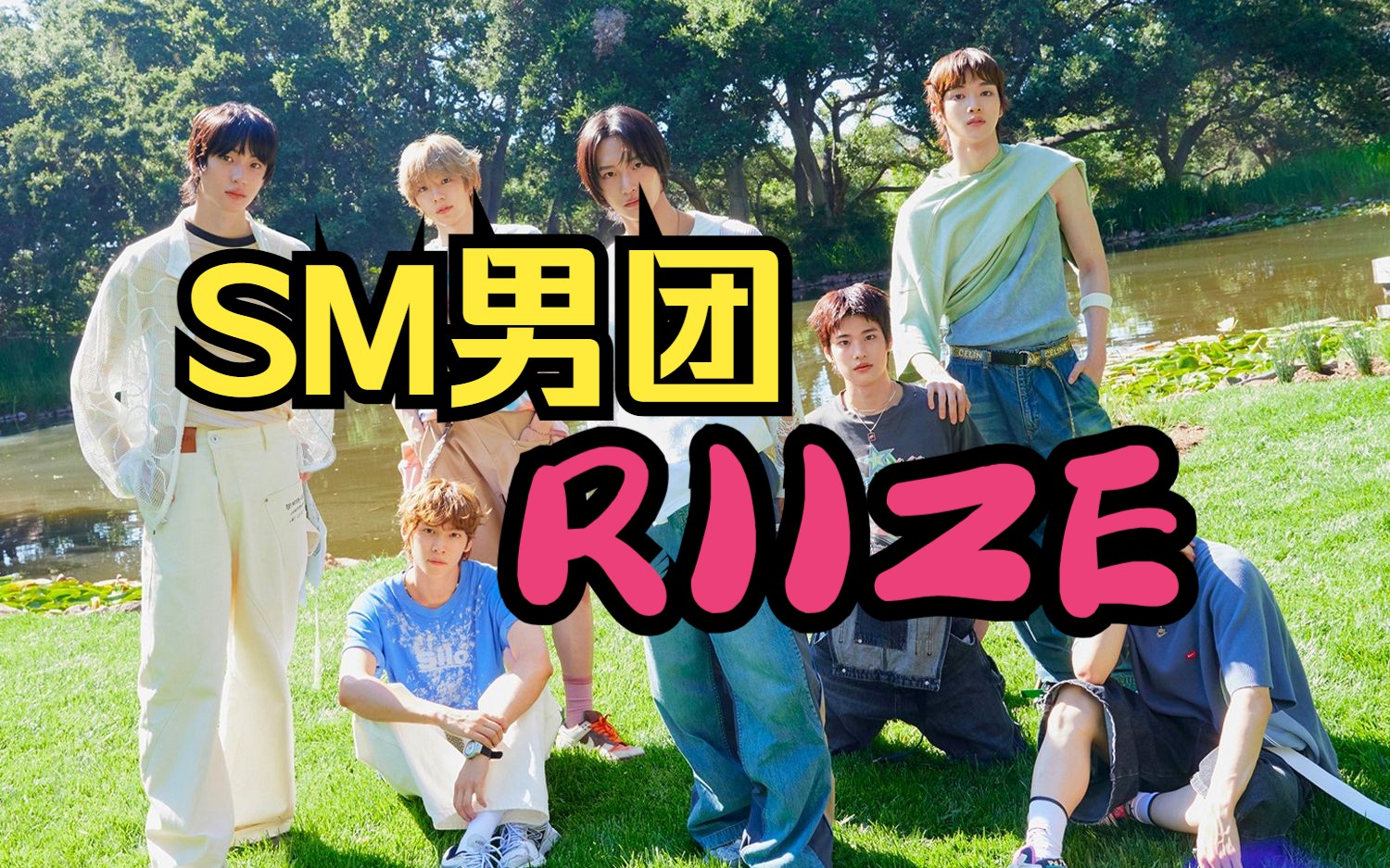 sm公司最新韩国男团riize,精选歌曲2023